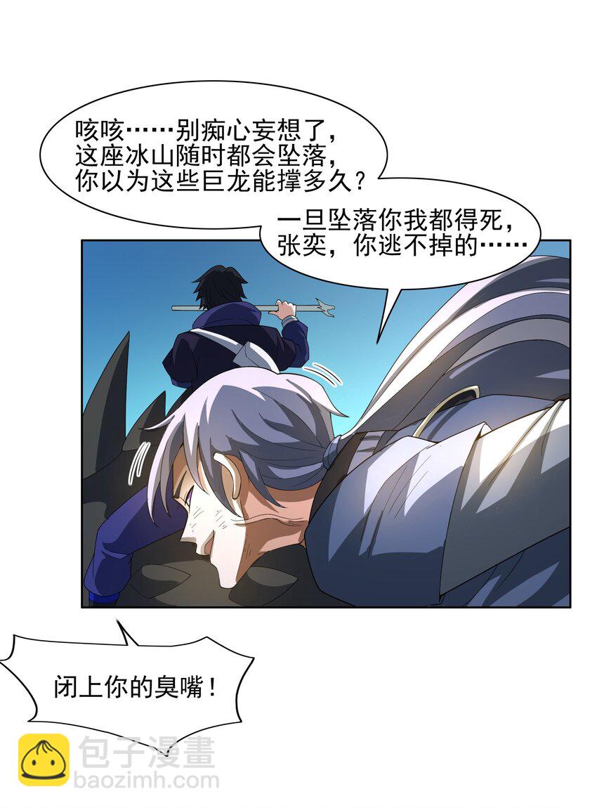 074 九龙之力-第75话
