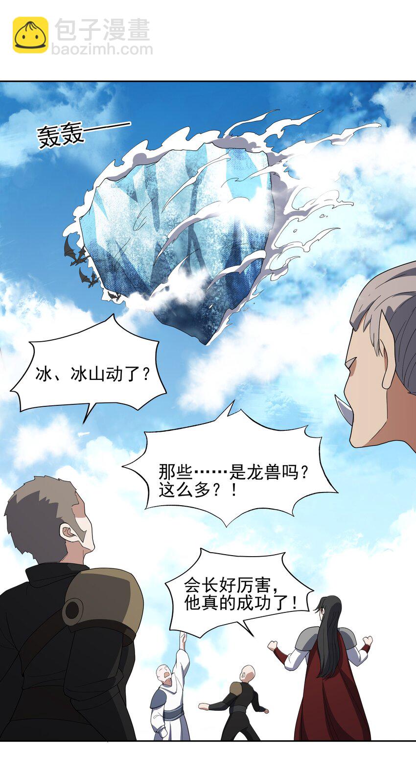 074 九龙之力-第75话
