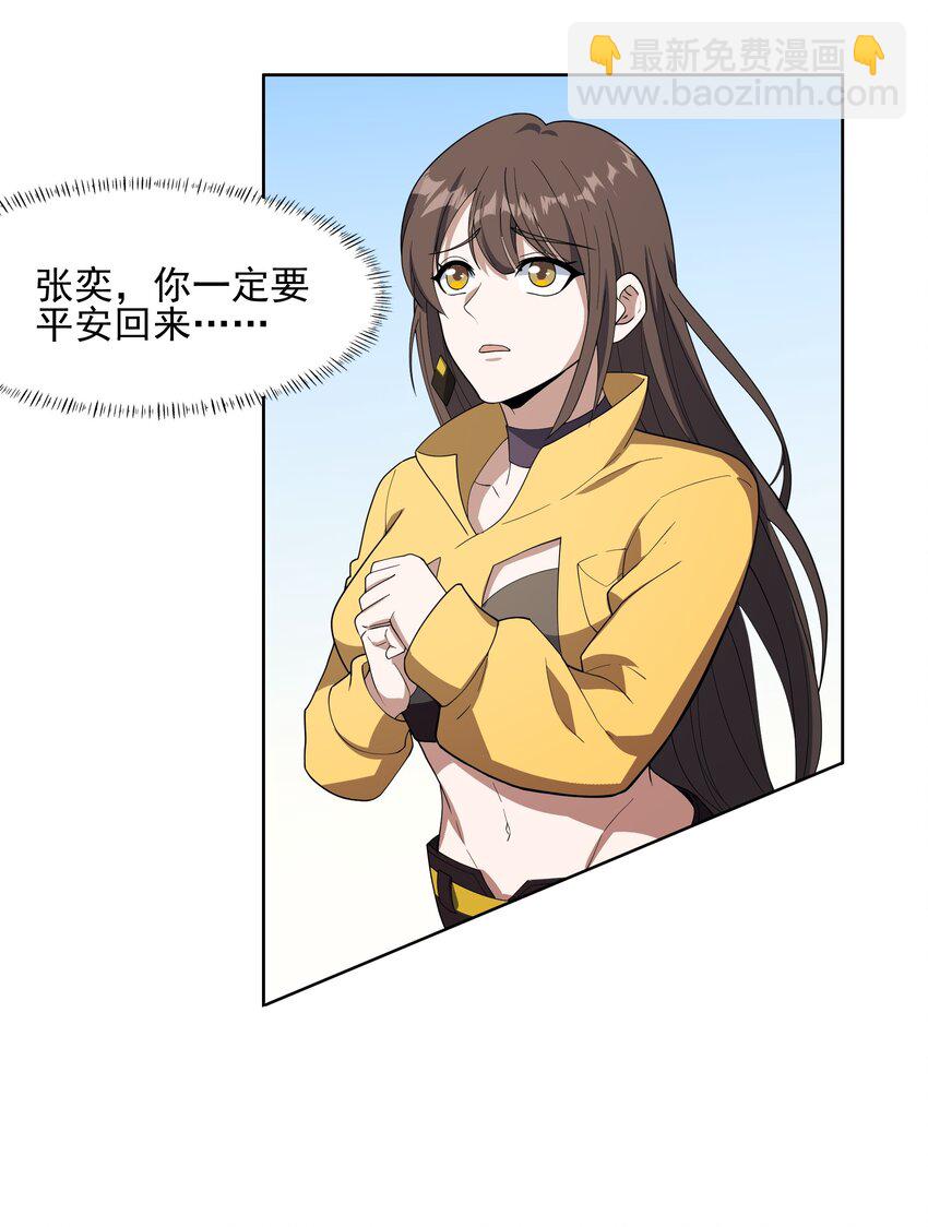 074 九龙之力-第75话