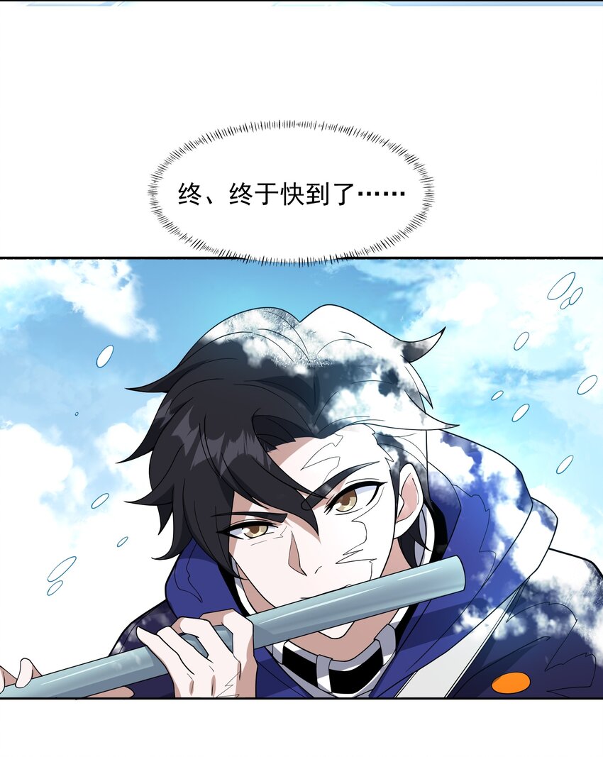 074 九龙之力-第75话