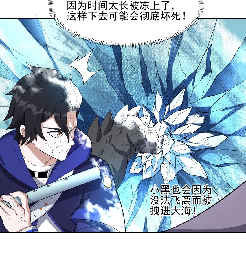 074 九龙之力-第75话