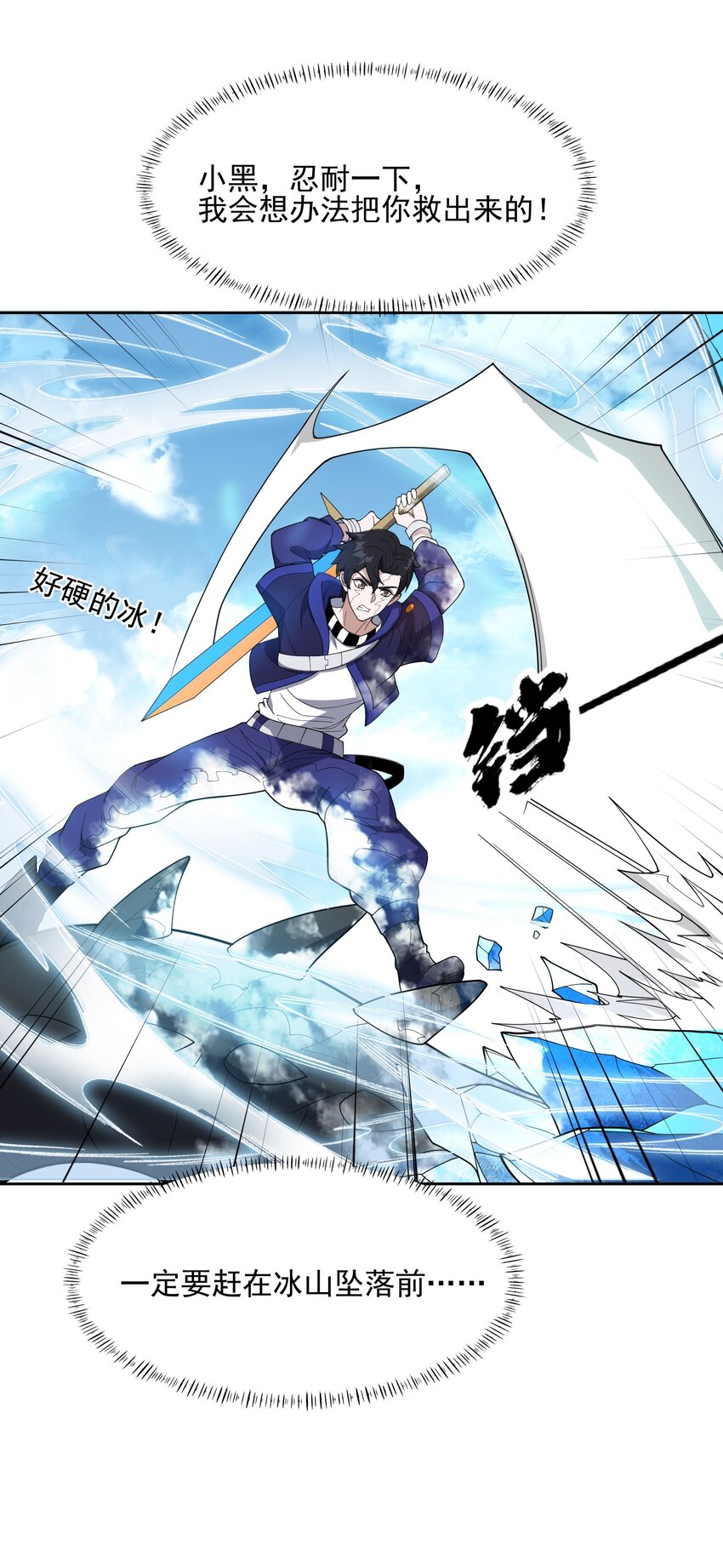 074 九龙之力-第75话