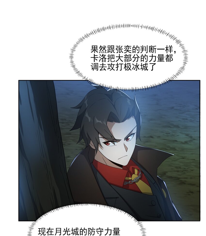 074 九龙之力-第75话