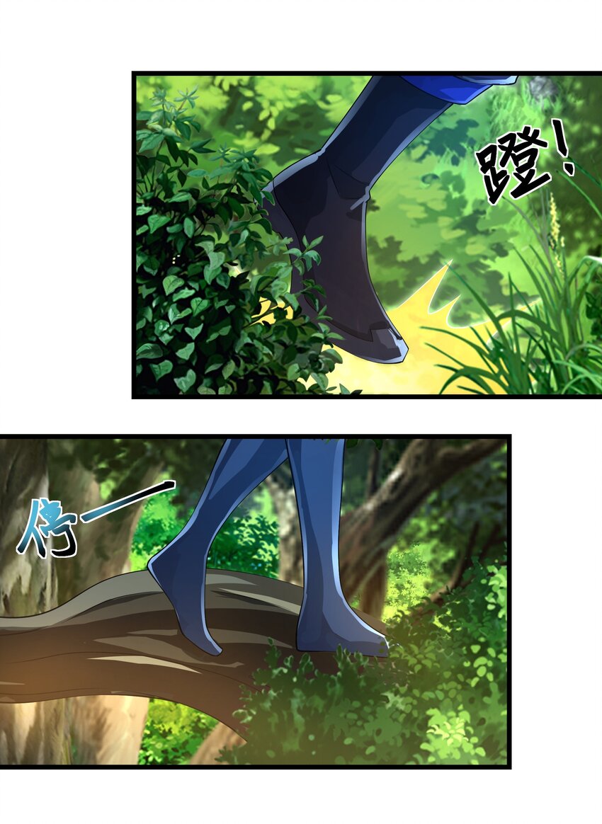 076 龙族隐藏任务(1/2)-第77话