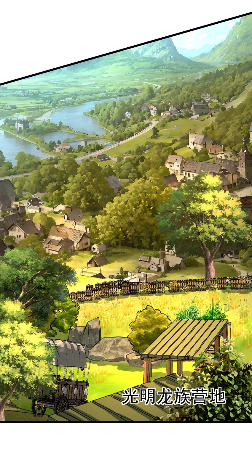 076 龙族隐藏任务(1/2)-第77话