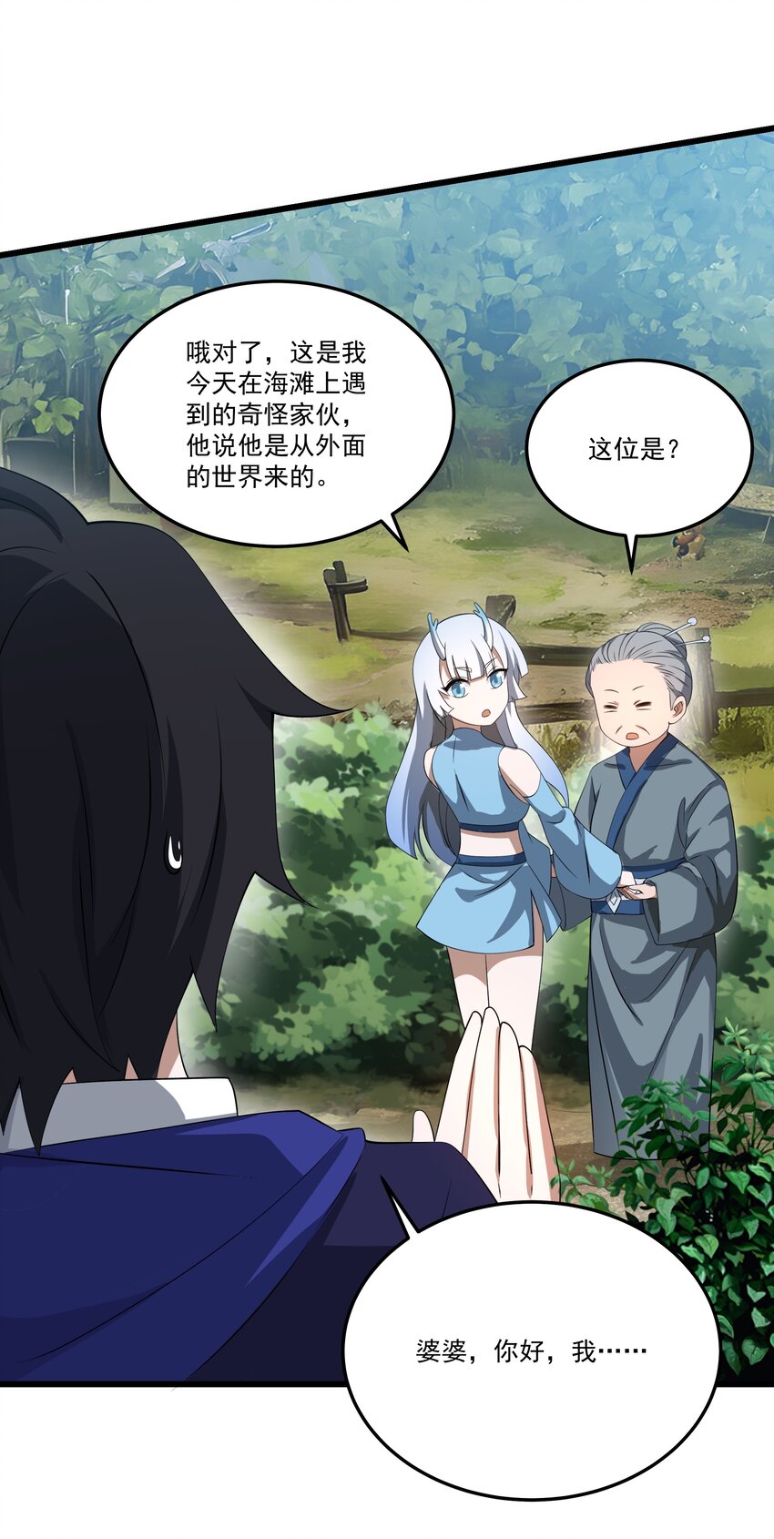 076 龙族隐藏任务(1/2)-第77话