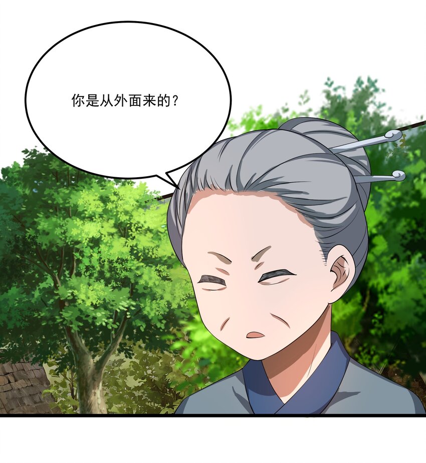 076 龙族隐藏任务(1/2)-第77话