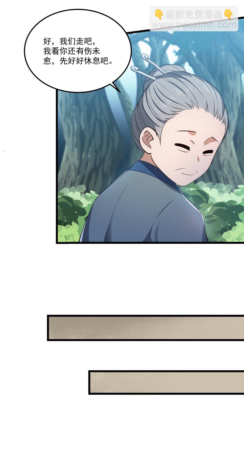 076 龙族隐藏任务(1/2)-第77话