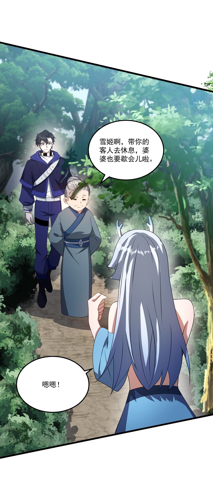 076 龙族隐藏任务(1/2)-第77话