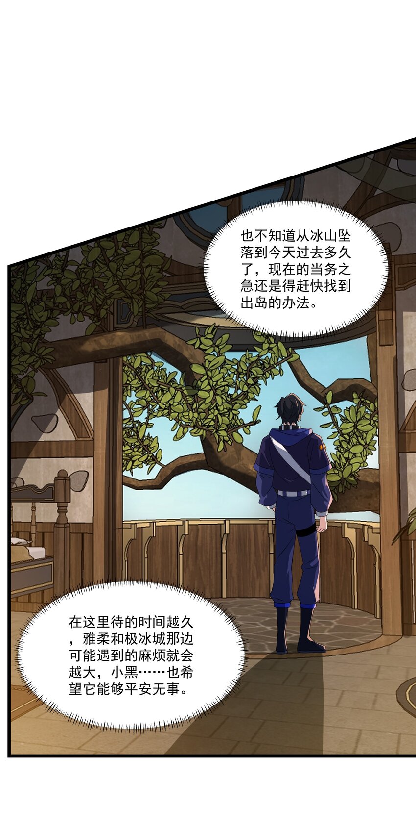 076 龙族隐藏任务(1/2)-第77话