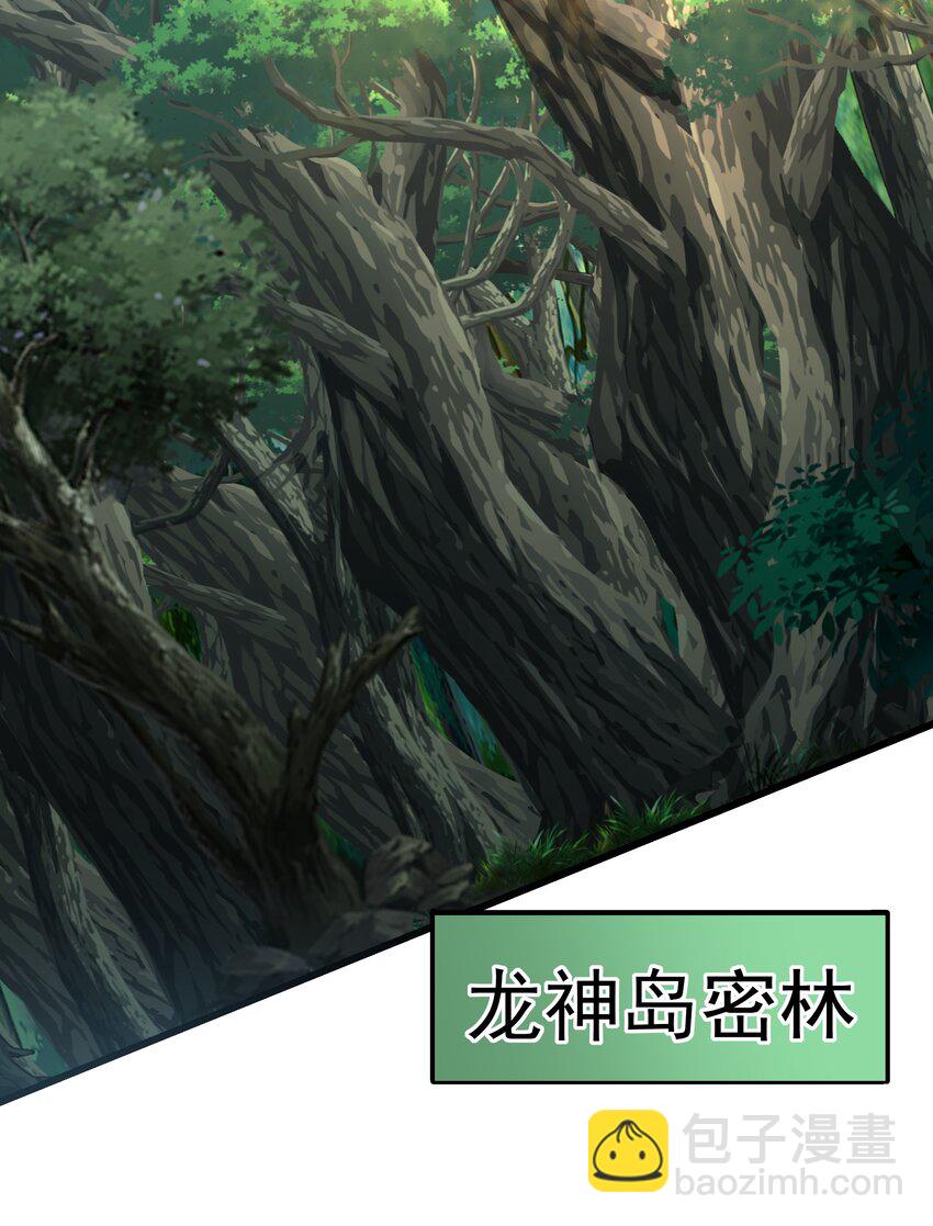 076 龙族隐藏任务(1/2)-第77话