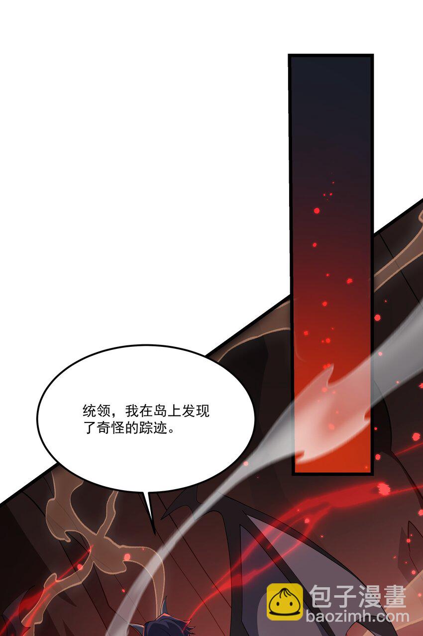 076 龙族隐藏任务(1/2)-第77话