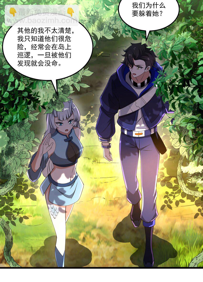 076 龙族隐藏任务(1/2)-第77话