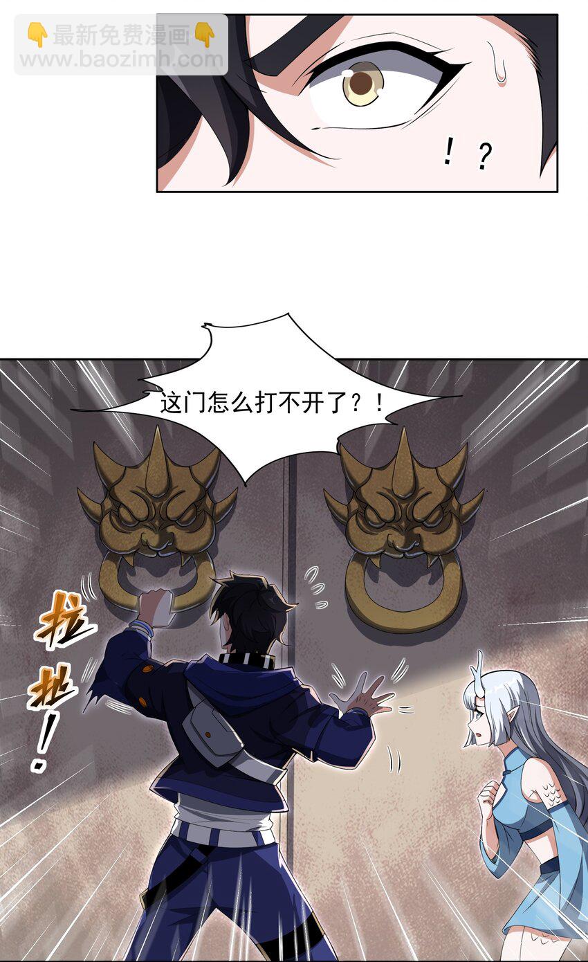 078 龙族祈愿塔-第79话