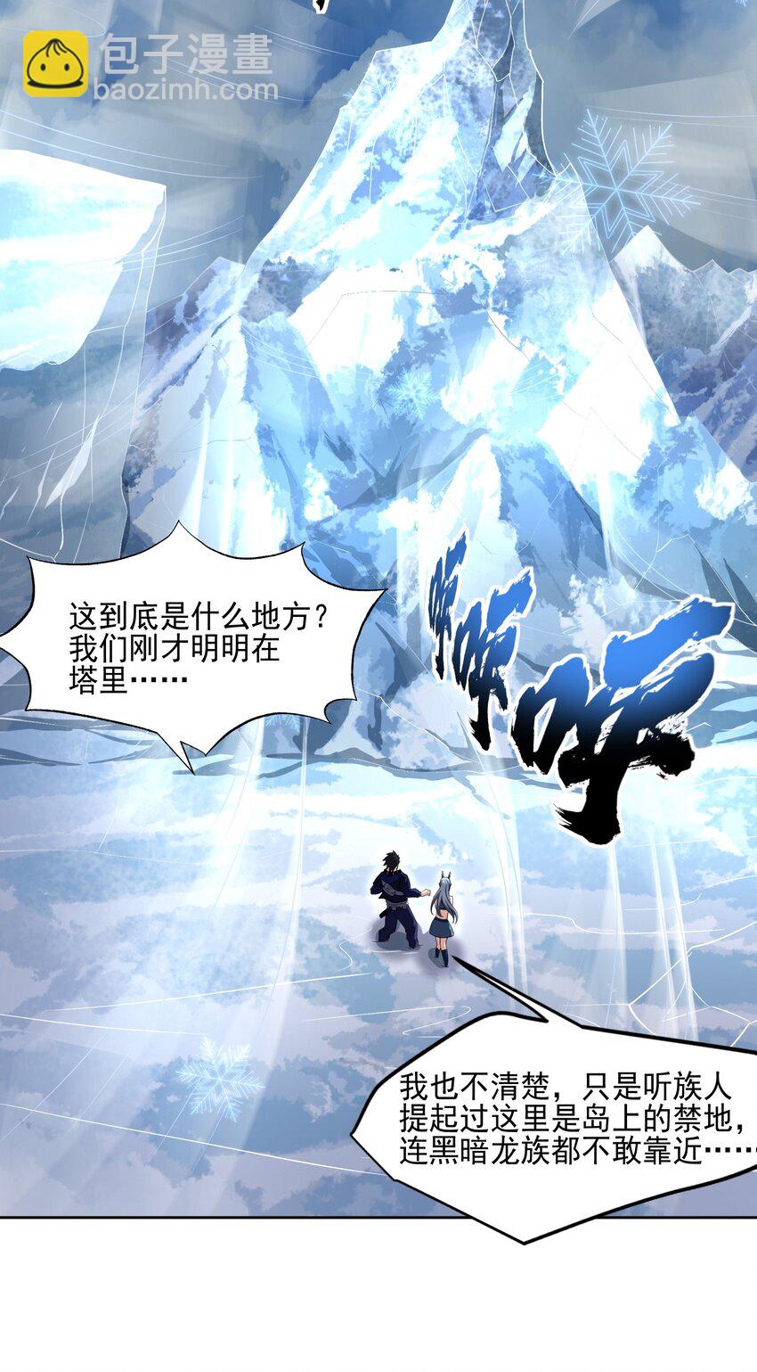 078 龙族祈愿塔-第79话