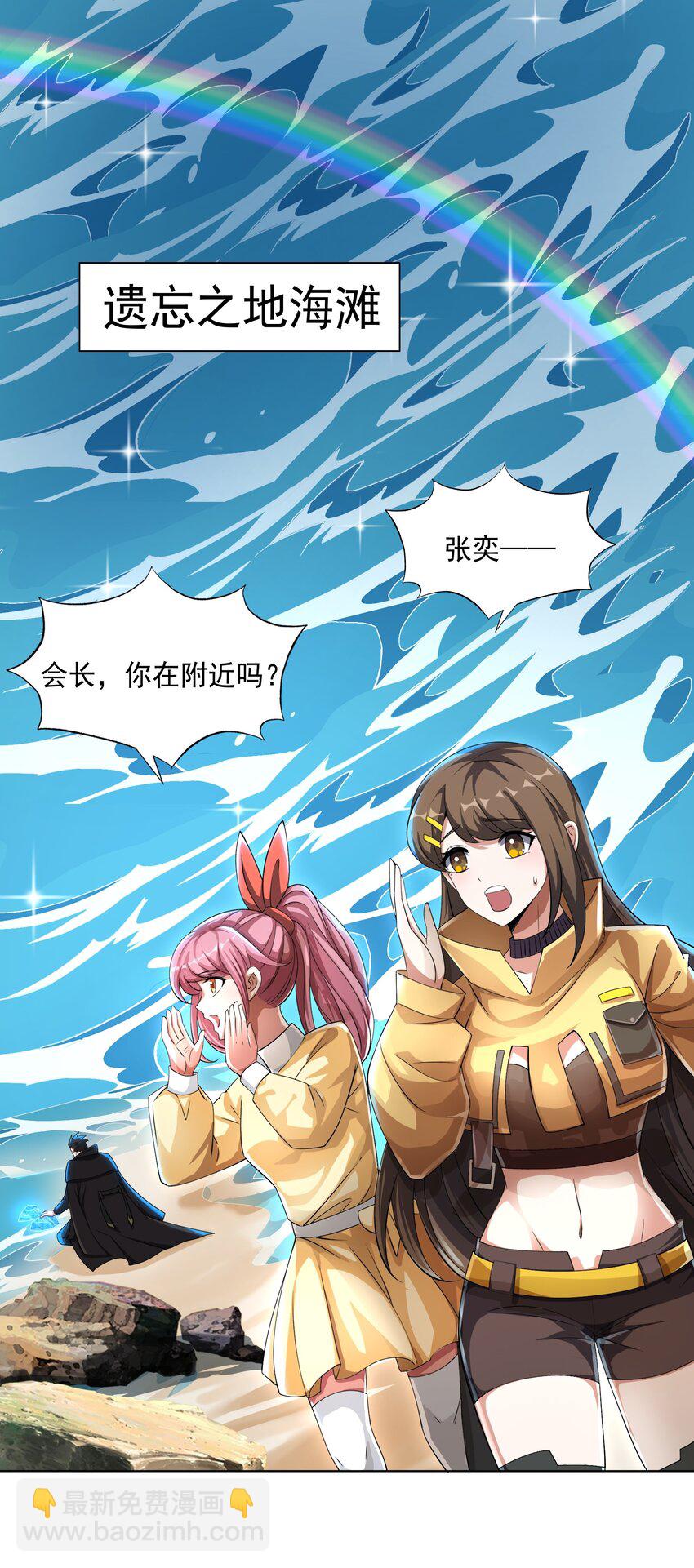 078 龙族祈愿塔-第79话