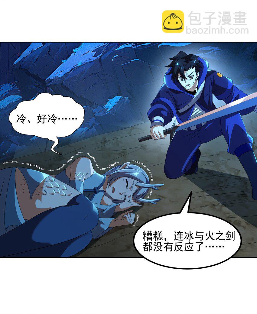 078 龙族祈愿塔-第79话