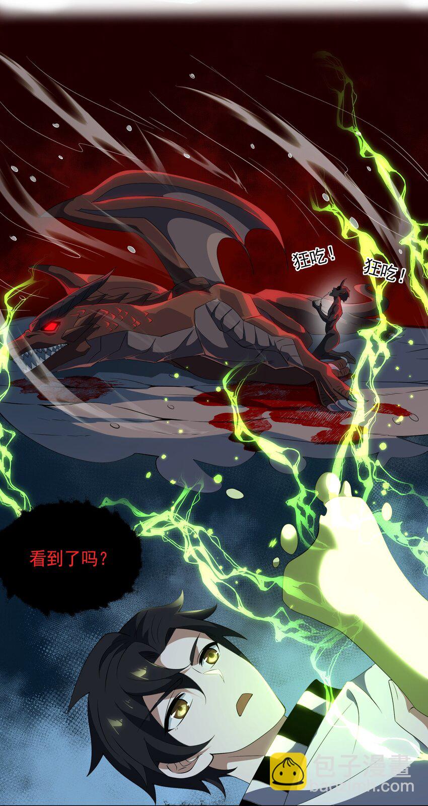 078 龙族祈愿塔-第79话