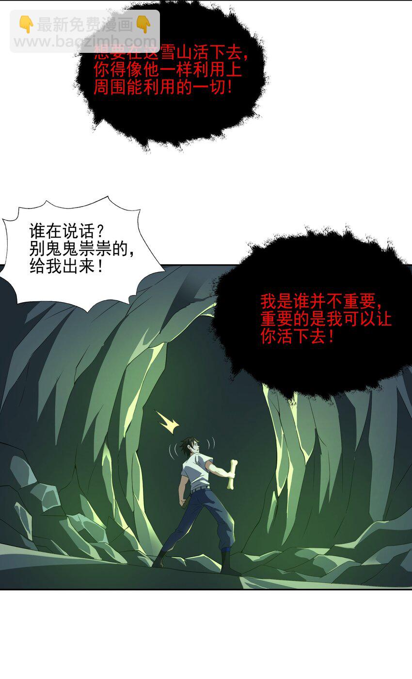 078 龙族祈愿塔-第79话