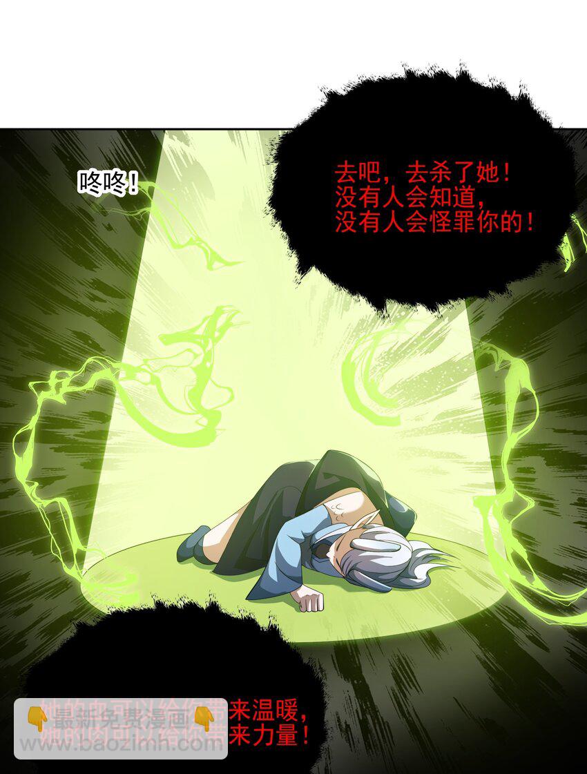 078 龙族祈愿塔-第79话