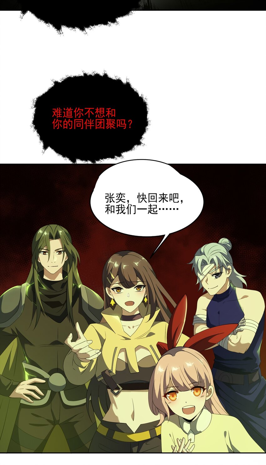 078 龙族祈愿塔-第79话