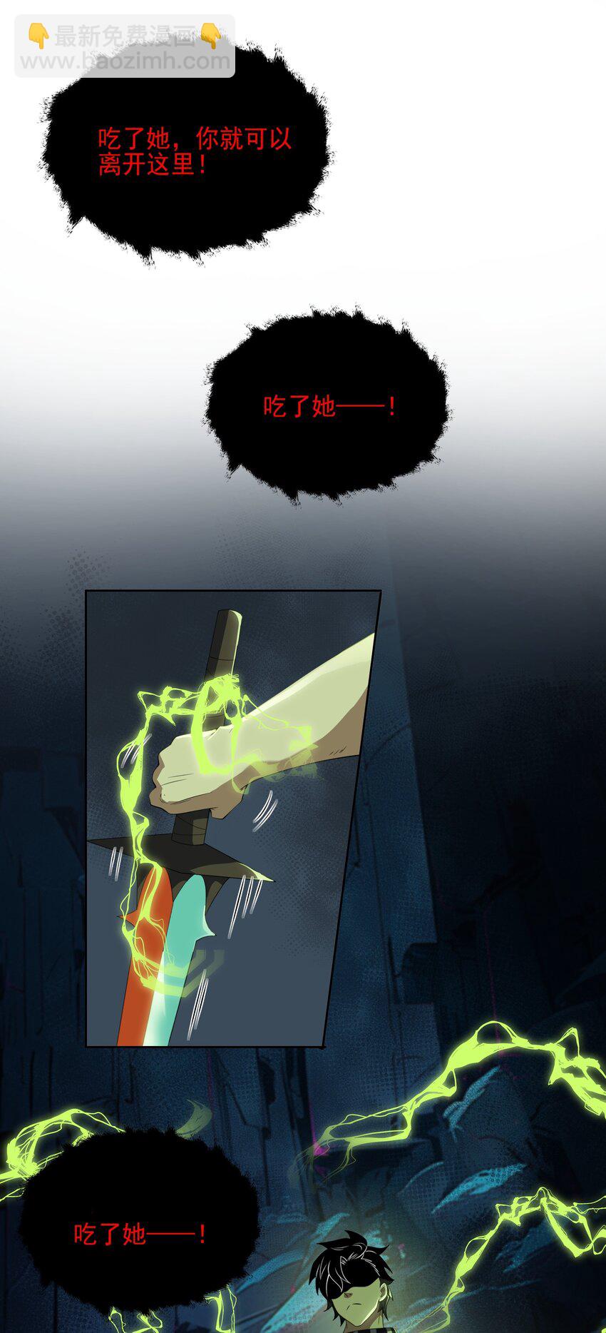 078 龙族祈愿塔-第79话