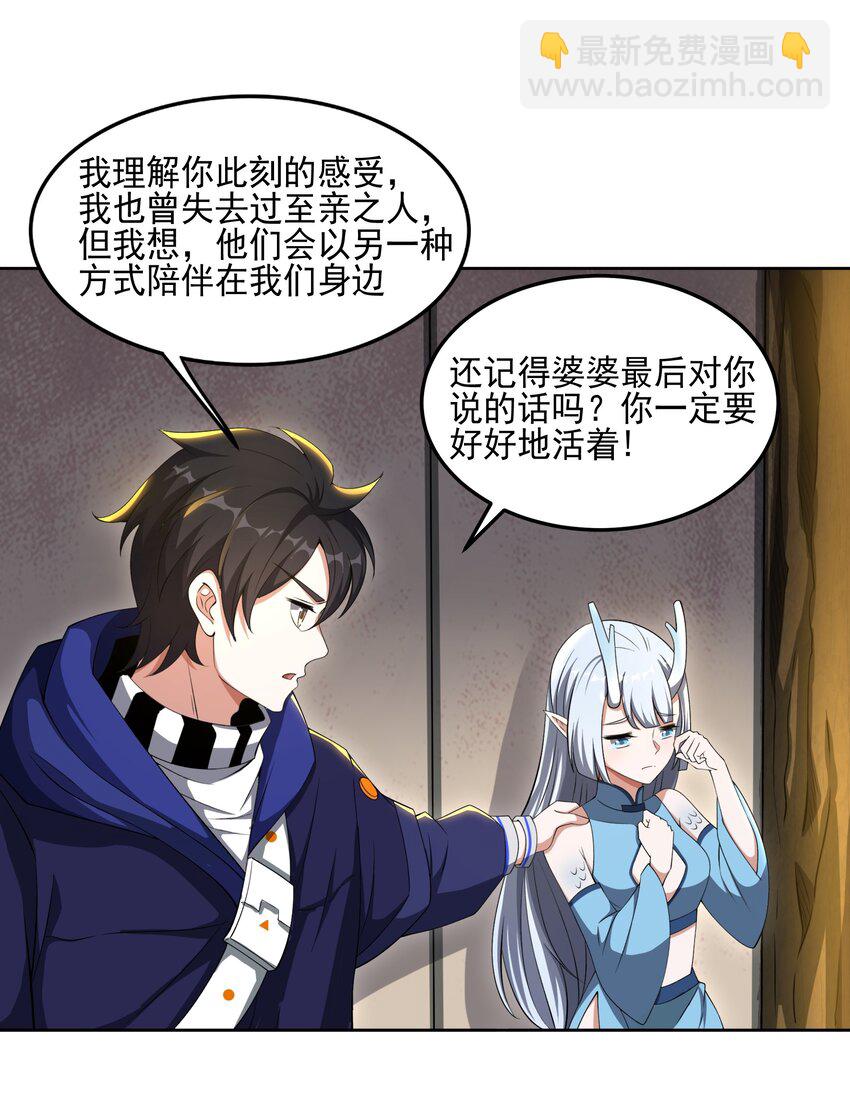078 龙族祈愿塔-第79话