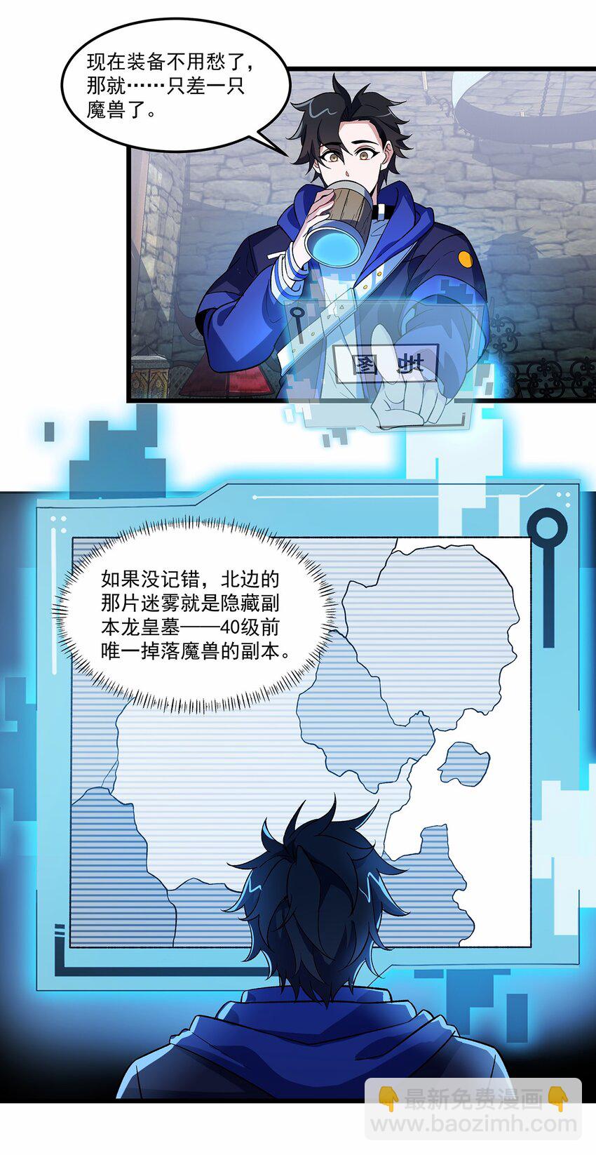009 建立工会-第9话