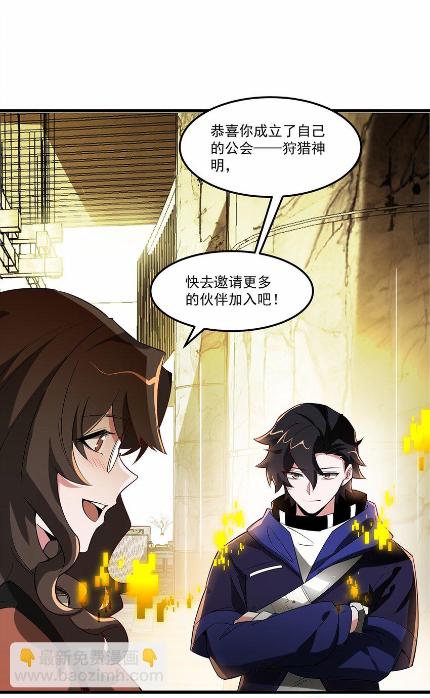 009 建立工会-第9话