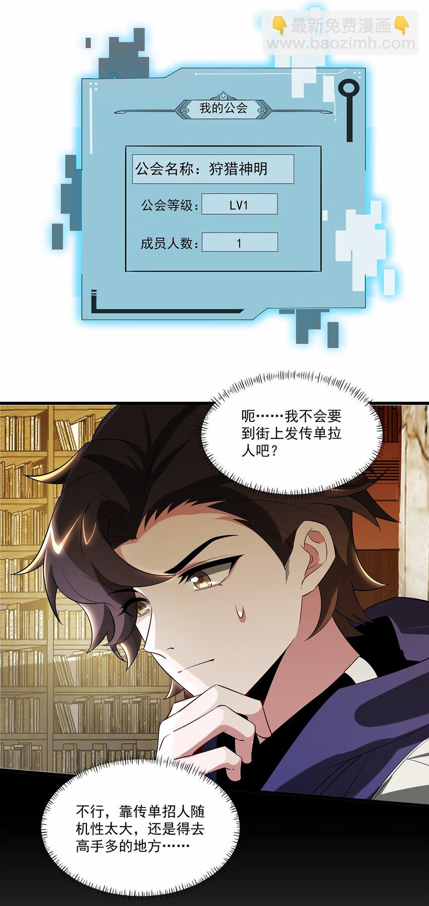 009 建立工会-第9话