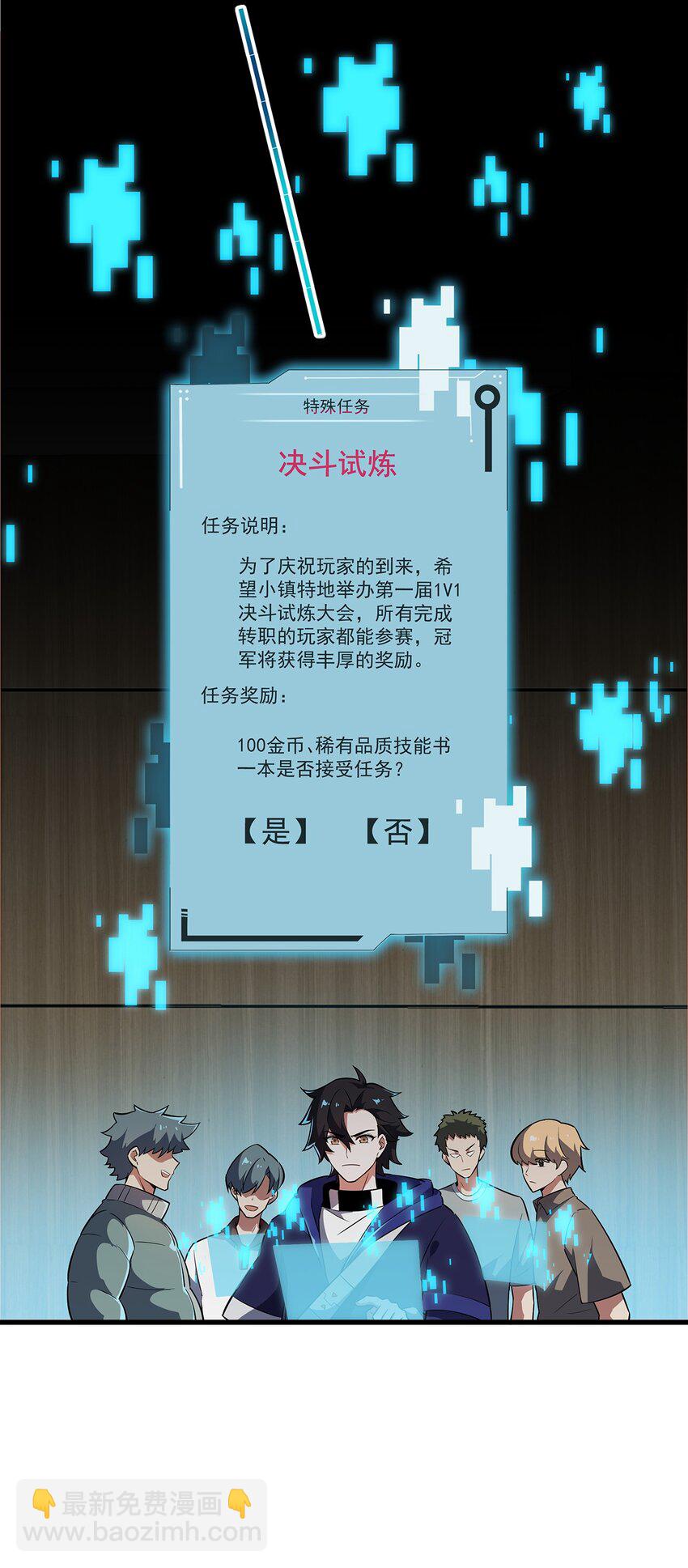 009 建立工会-第9话