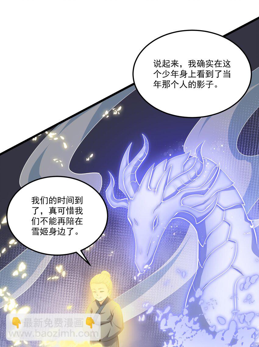080 龙神传承-第81话
