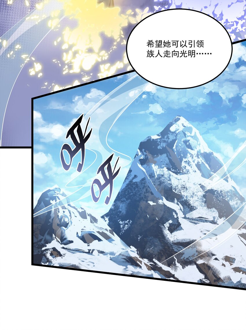 080 龙神传承-第81话