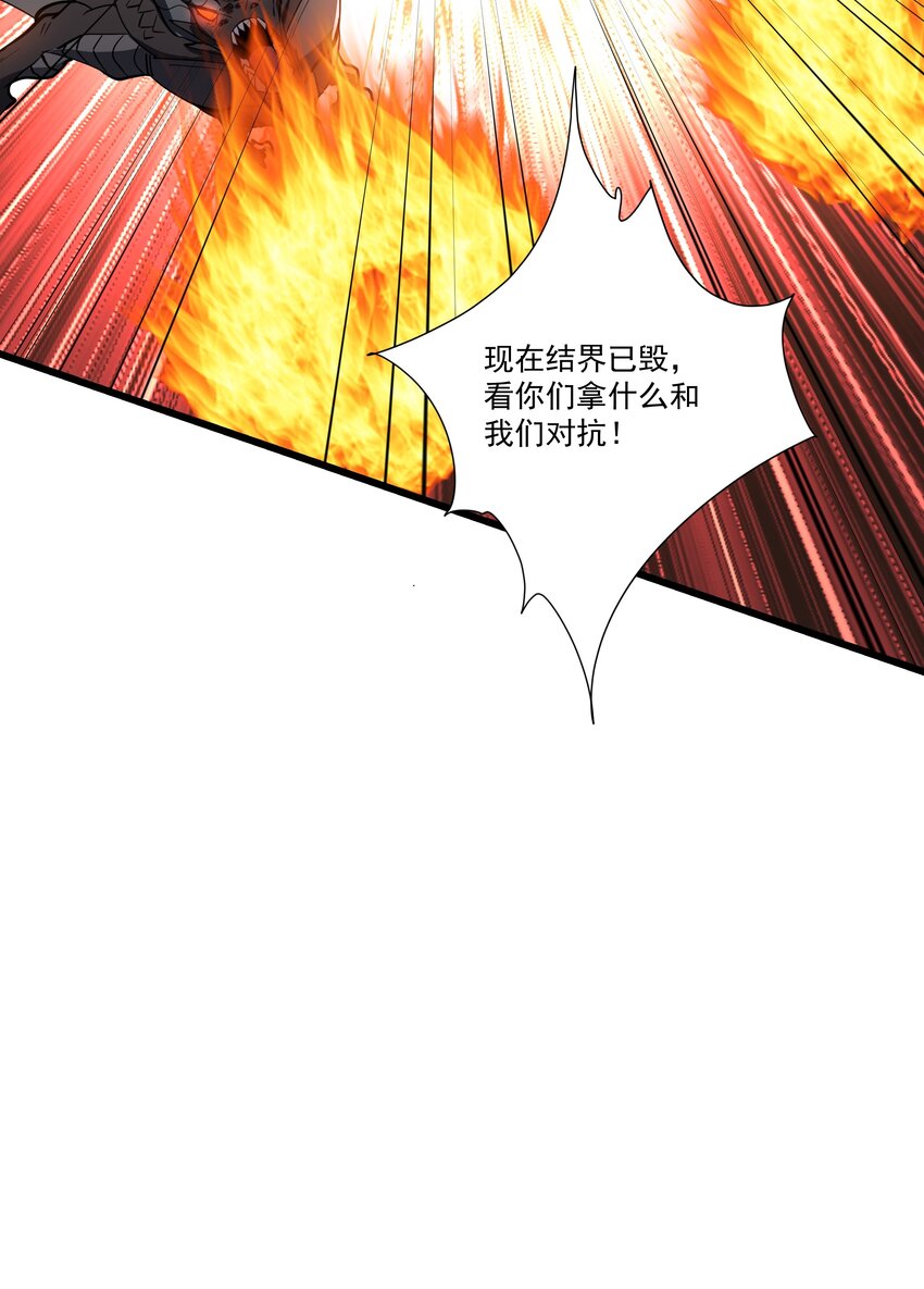 080 龙神传承-第81话