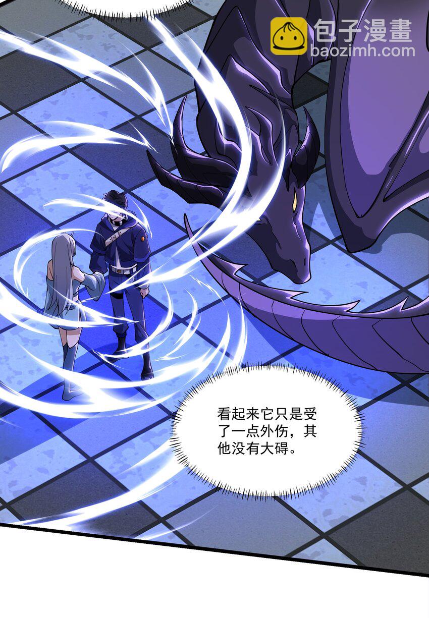 080 龙神传承-第81话