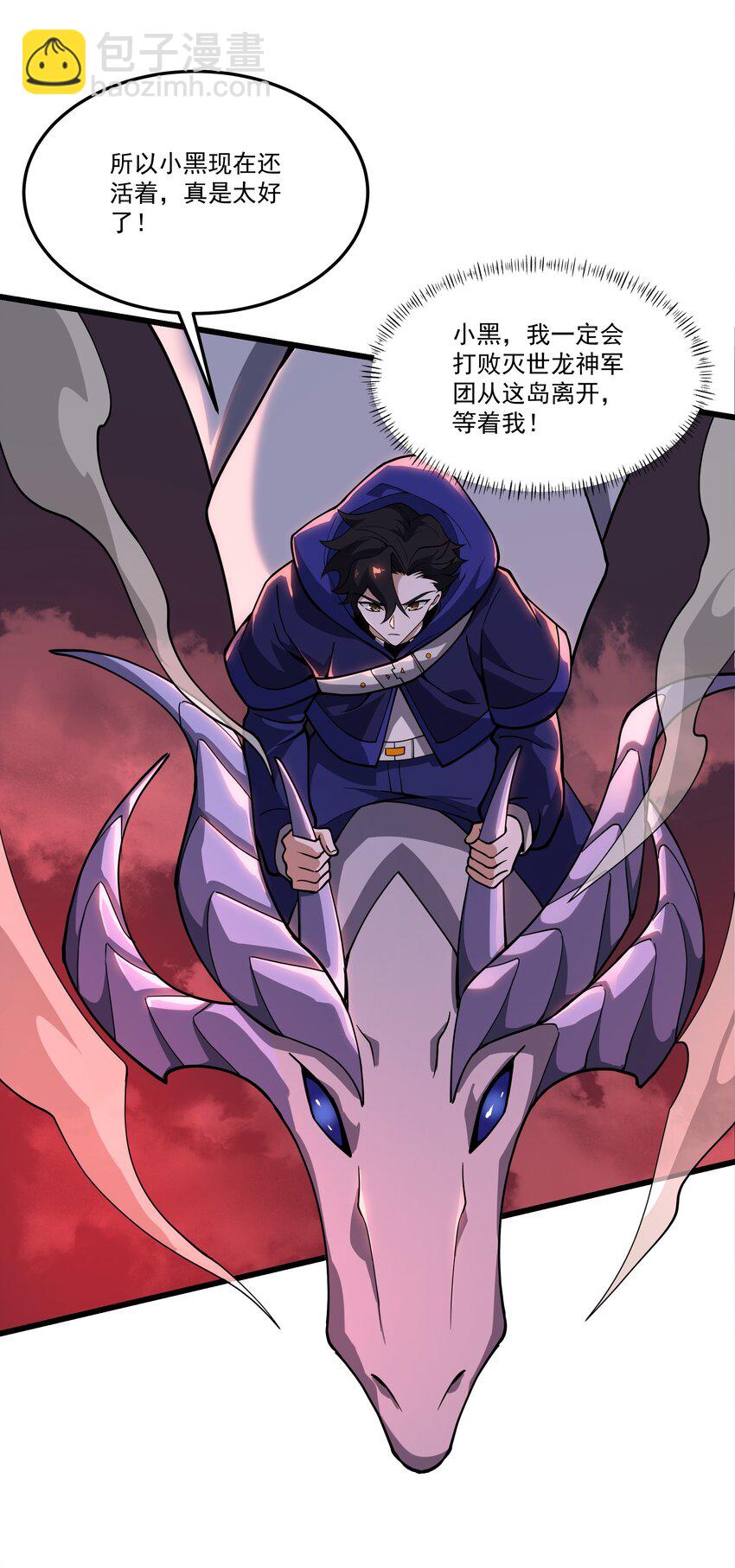 080 龙神传承-第81话