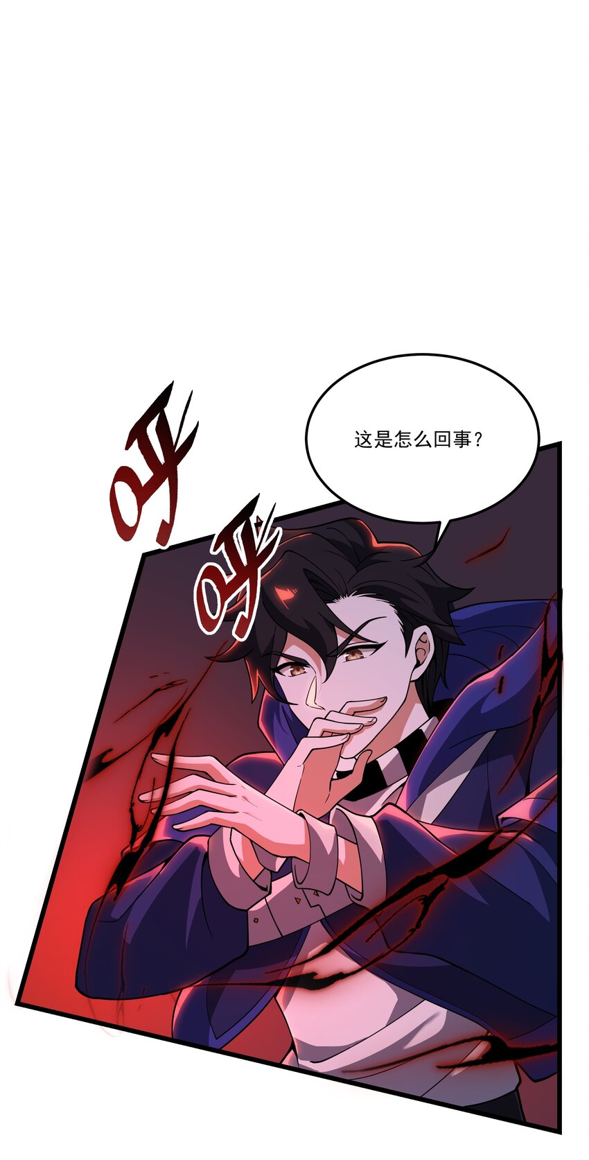 080 龙神传承-第81话