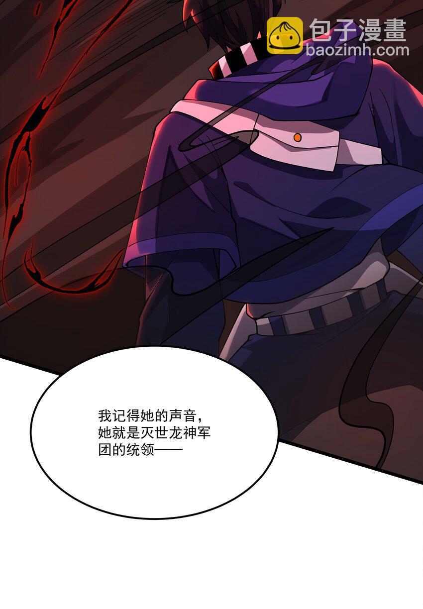 080 龙神传承-第81话