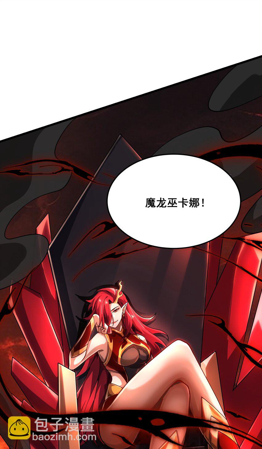 080 龙神传承-第81话