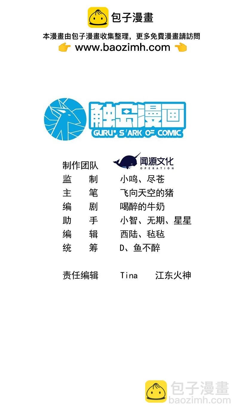 082 生命绿洲-第83话
