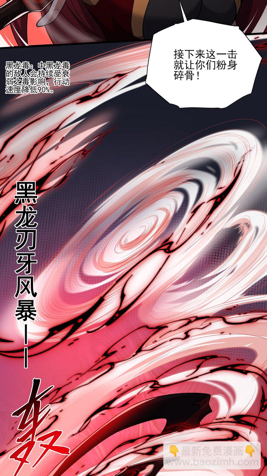 082 生命绿洲-第83话