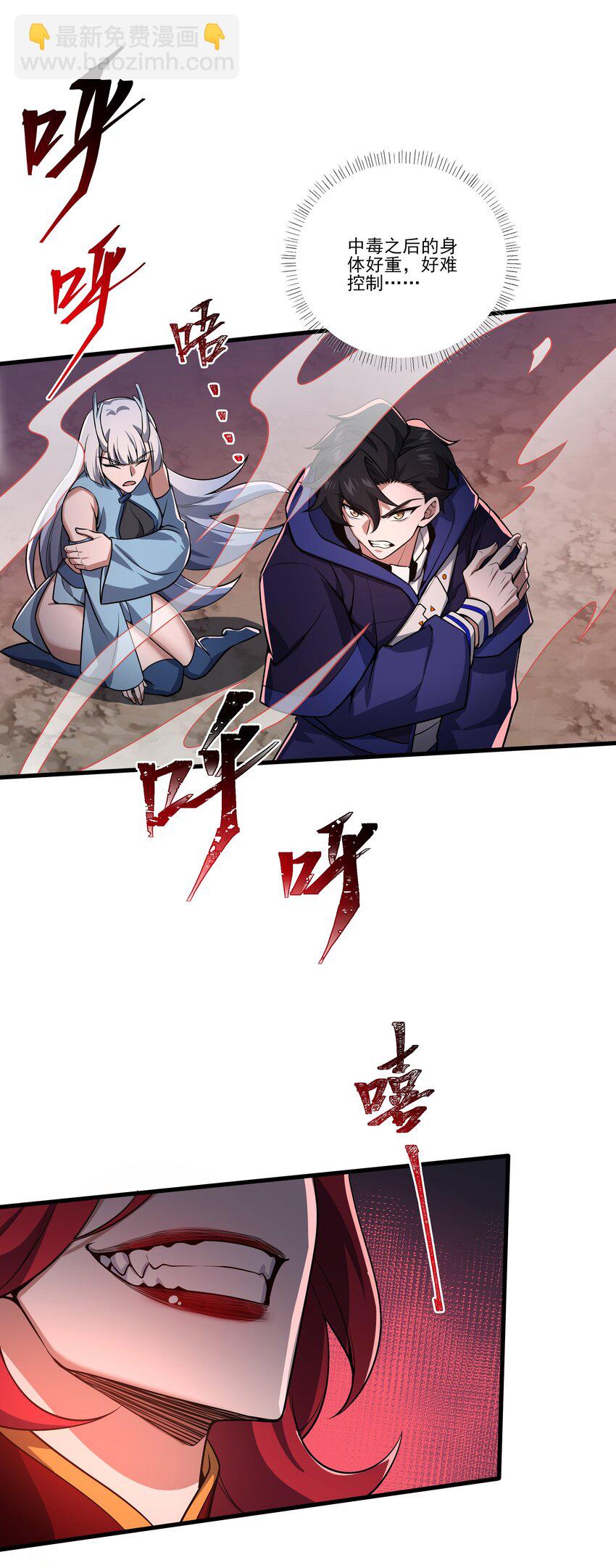 082 生命绿洲-第83话
