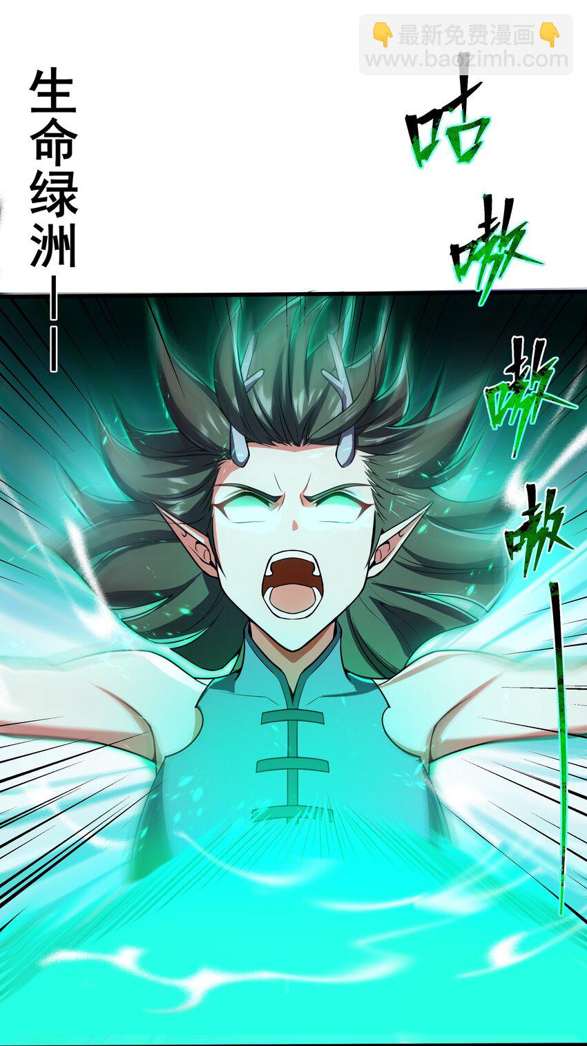 082 生命绿洲-第83话