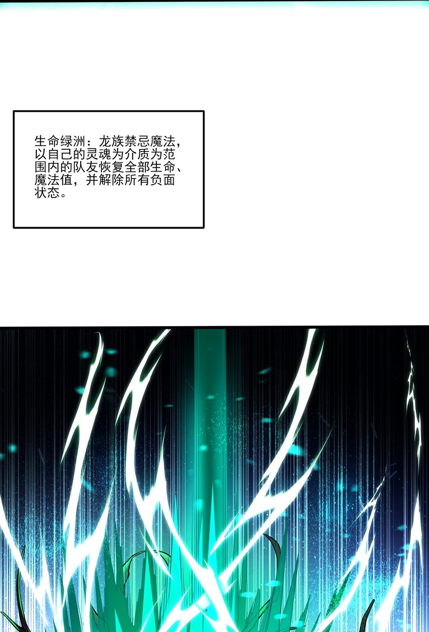 082 生命绿洲-第83话