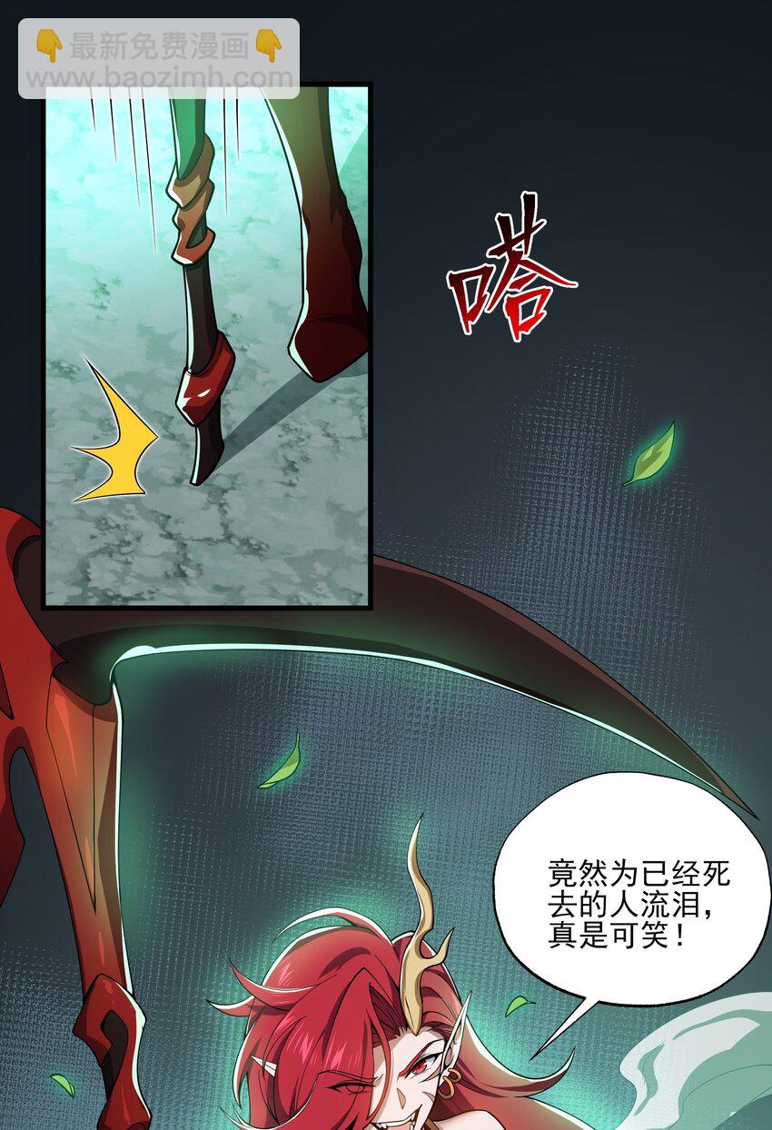 082 生命绿洲-第83话