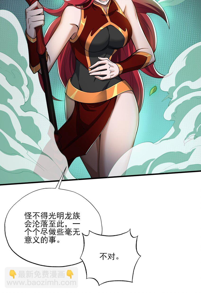 082 生命绿洲-第83话