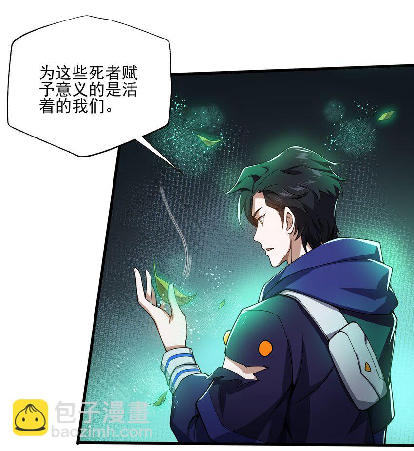 082 生命绿洲-第83话