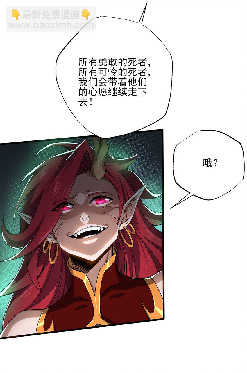 082 生命绿洲-第83话