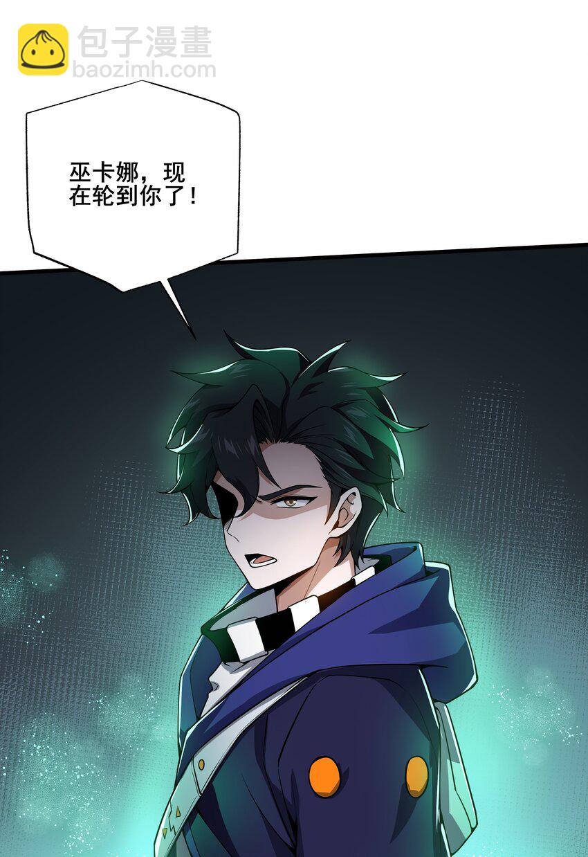 082 生命绿洲-第83话