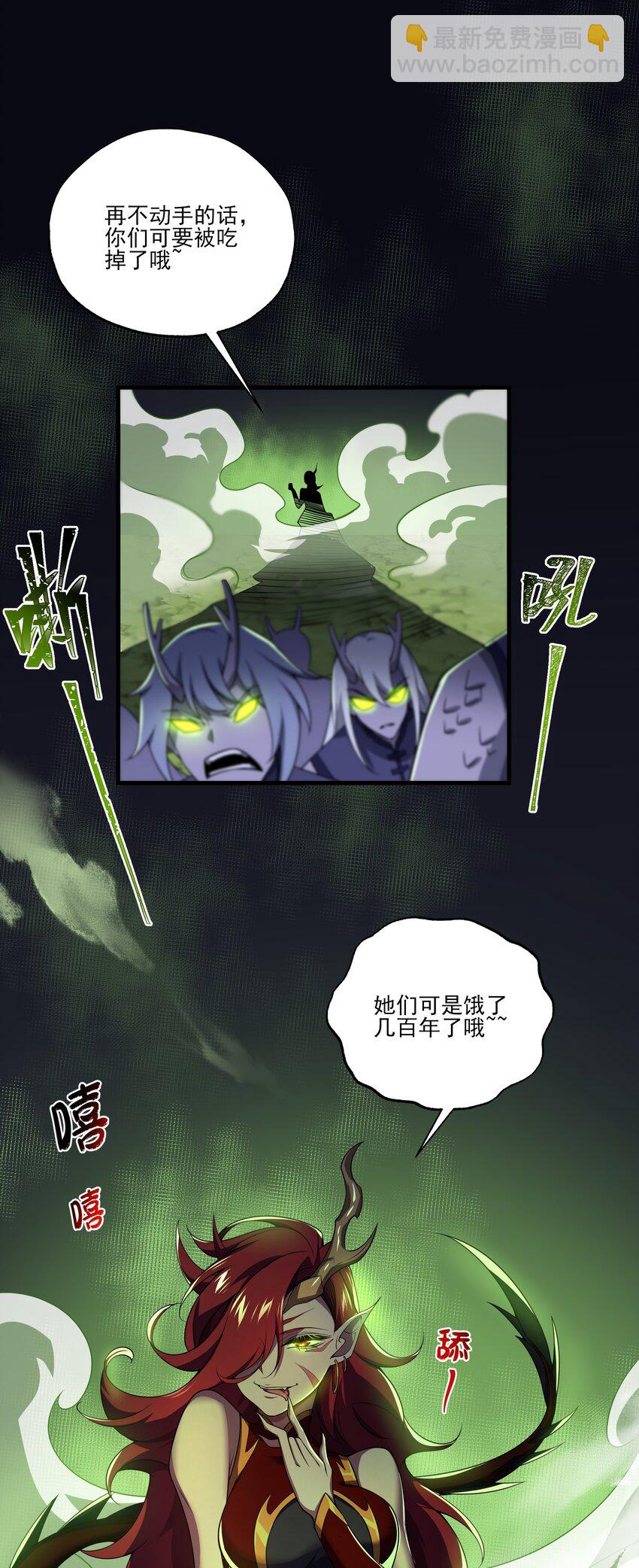 082 生命绿洲-第83话